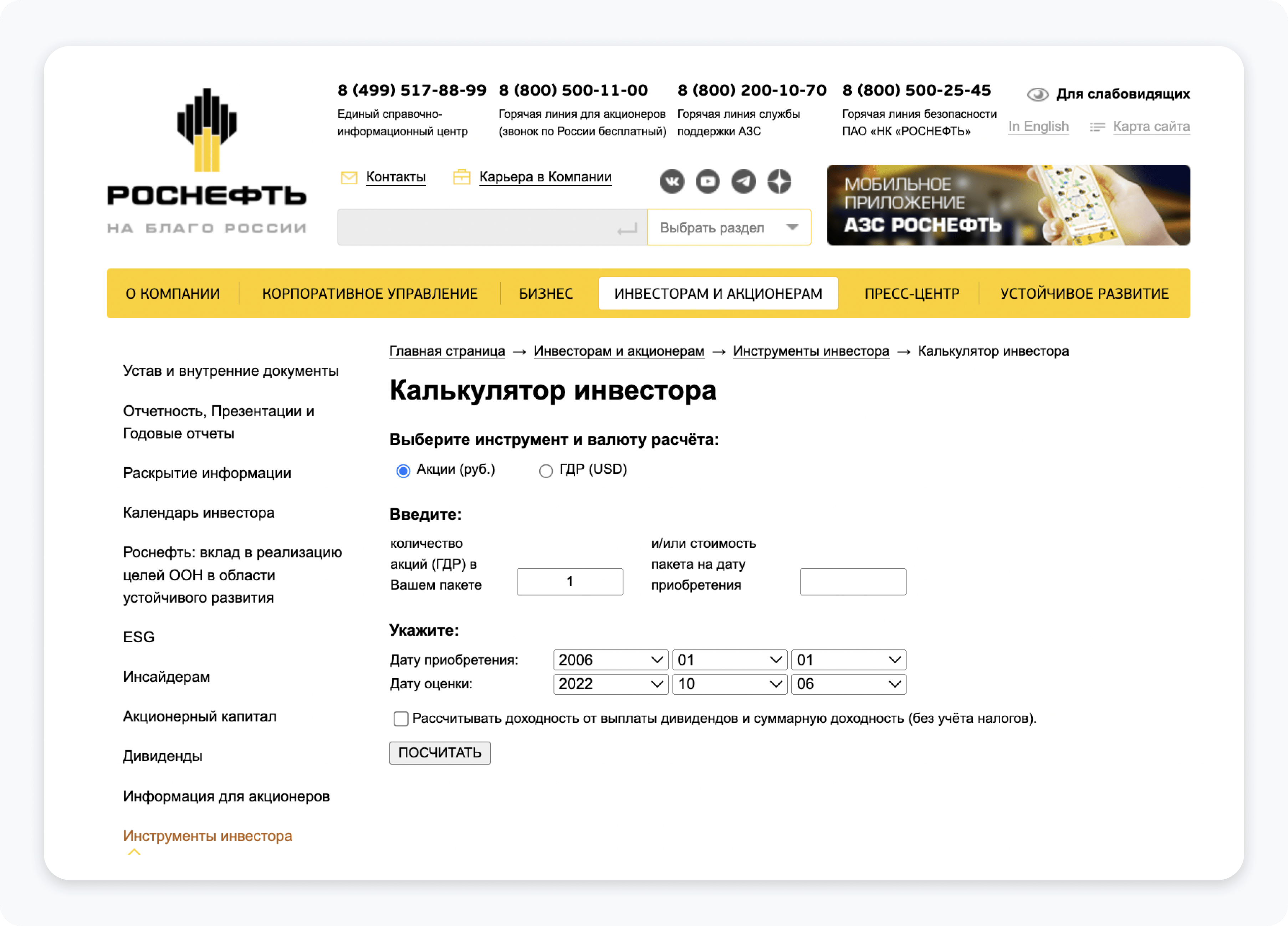 rosneft-min