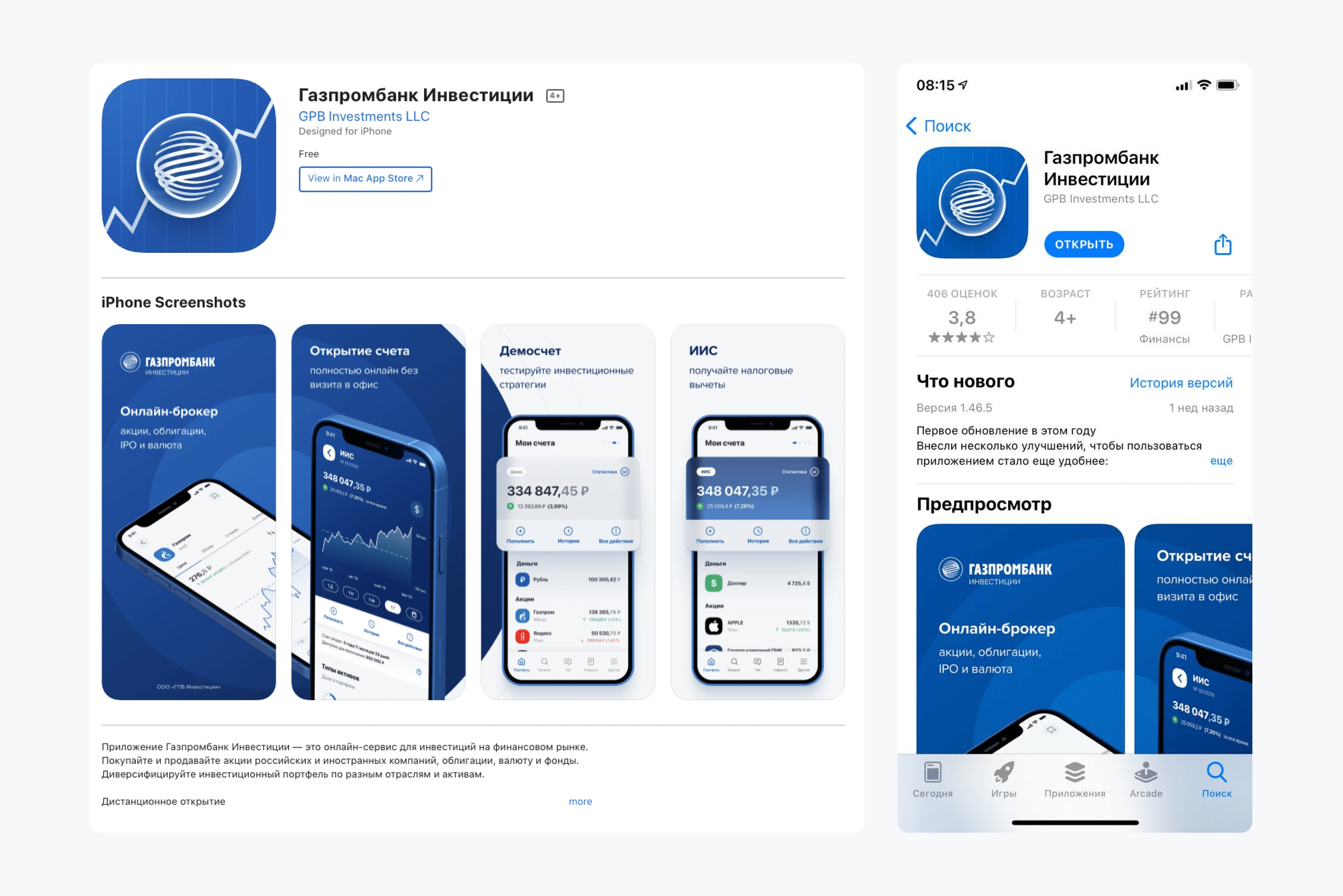 Скриншот приложения сервиса Газпромбанк Инвестиции в магазине AppStore. Источник данных: веб-версия магазина приложений Скриншот приложения сервиса Газпромбанк Инвестиции в магазине AppStore. Источник данных: веб-версия магазина приложений