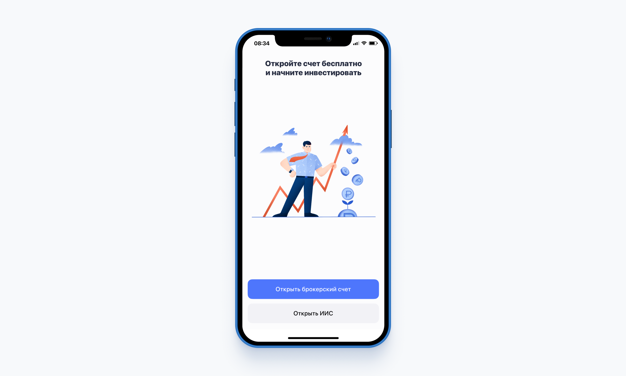 Все про ИИС: что это, как открыть, условия и как работает ...