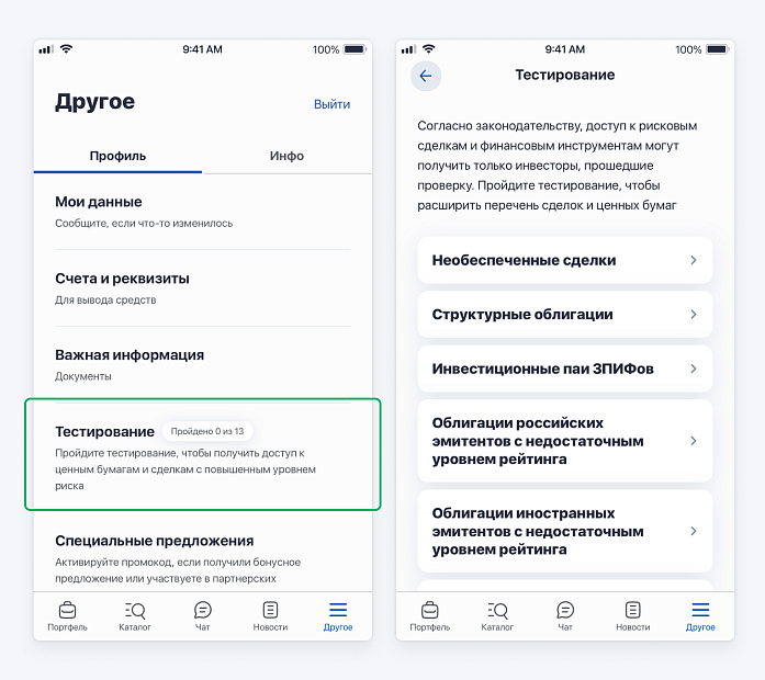 тестирвание