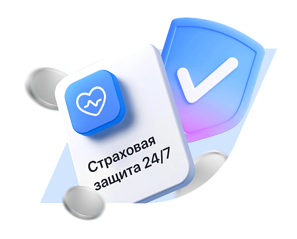 До 75% от взноса* <br> в рублях по НСЖ