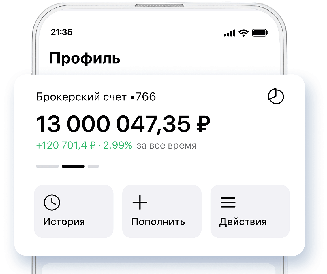 «Премиум» на один месяц — бесплатно