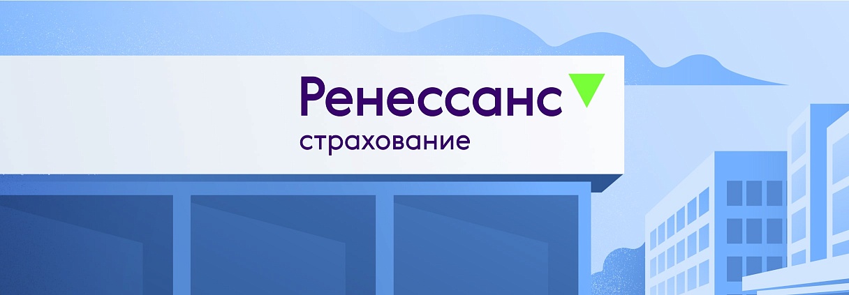 Как Ренессанс страхование удерживает сильную позицию на растущем рынке