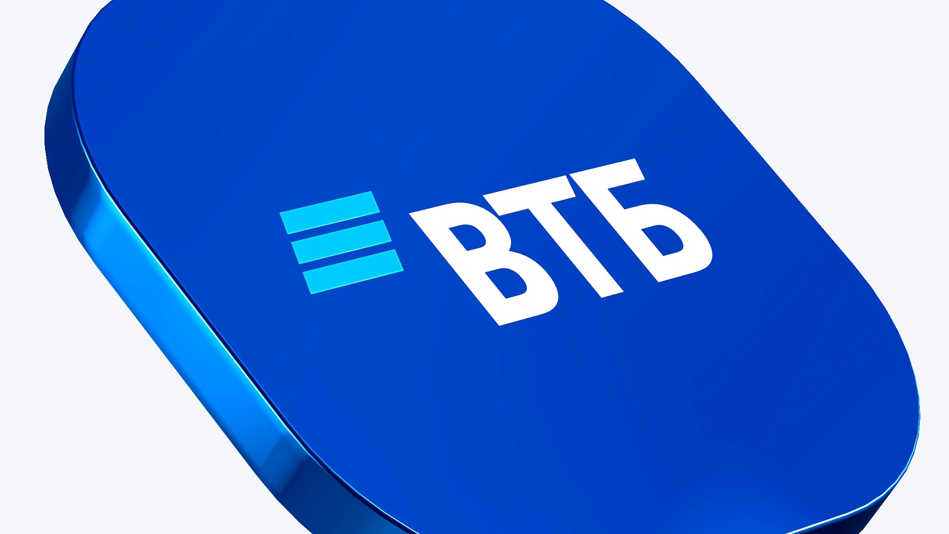 ВТБ: покупка на фоне смягчения денежно-кредитной политики