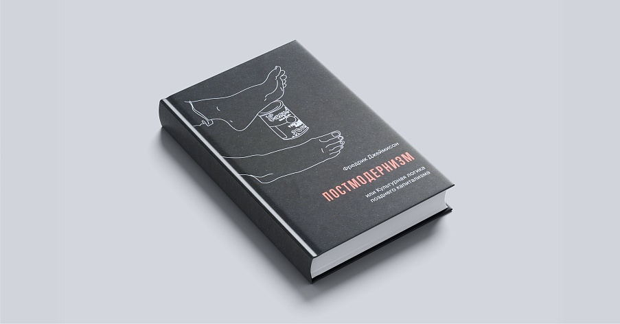 cultural-logic-of-late-cap